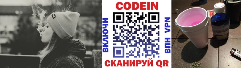 Купить закладки  Прохладный  Codein напиток Lean (лин) 