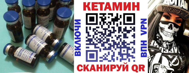 Кетамин VHQ  Купить где  Прохладный 