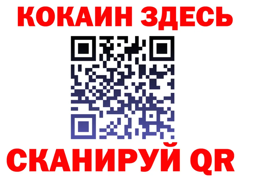 КОКАИН VHQ ТОР площадка OMG Прохладный