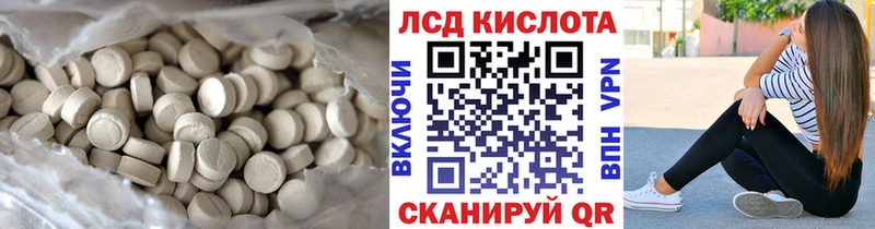 Купить где  Прохладный  ЛСД экстази кислота 