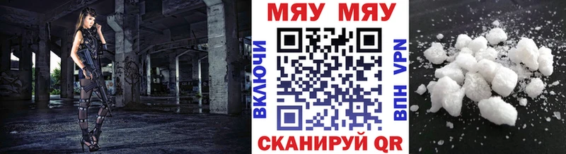 Купить где  Прохладный  МЯУ-МЯУ mephedrone 