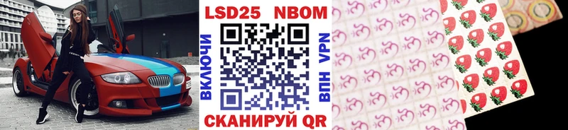 Купить  Прохладный  Марки 25I-NBOMe 1,8мг 